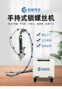 手持式自動打螺絲 手持式半自動鎖螺絲機 手持式自動上料擰螺絲機