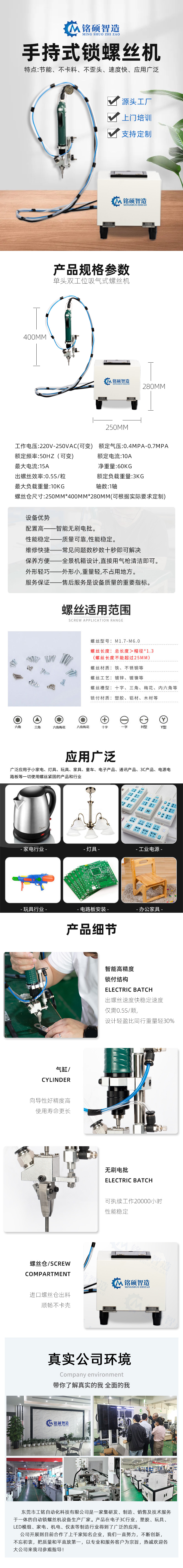 手持螺絲機.jpg